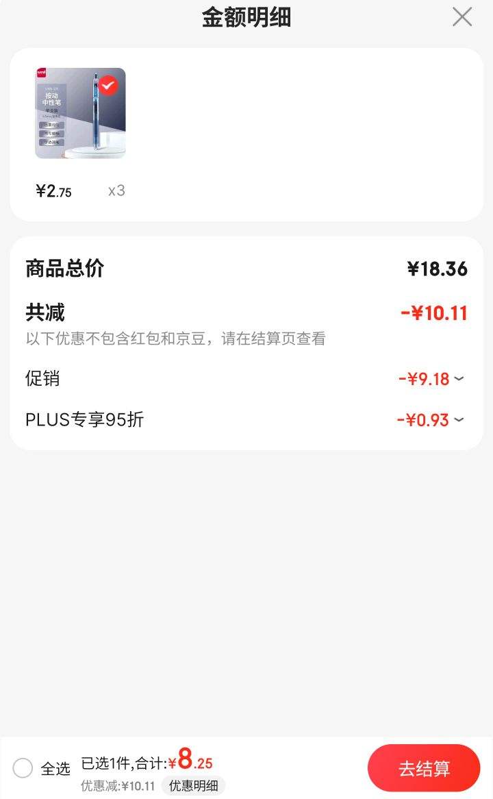 PLUS��Ա�����⣨Uni��UMN-105�������Ա� 0.5mm˫�醨଱ʲ�������ˮ��ɹǩ�ֱ�((��оUMR-85) ����ɫ ��֧װ�Ż�֤��