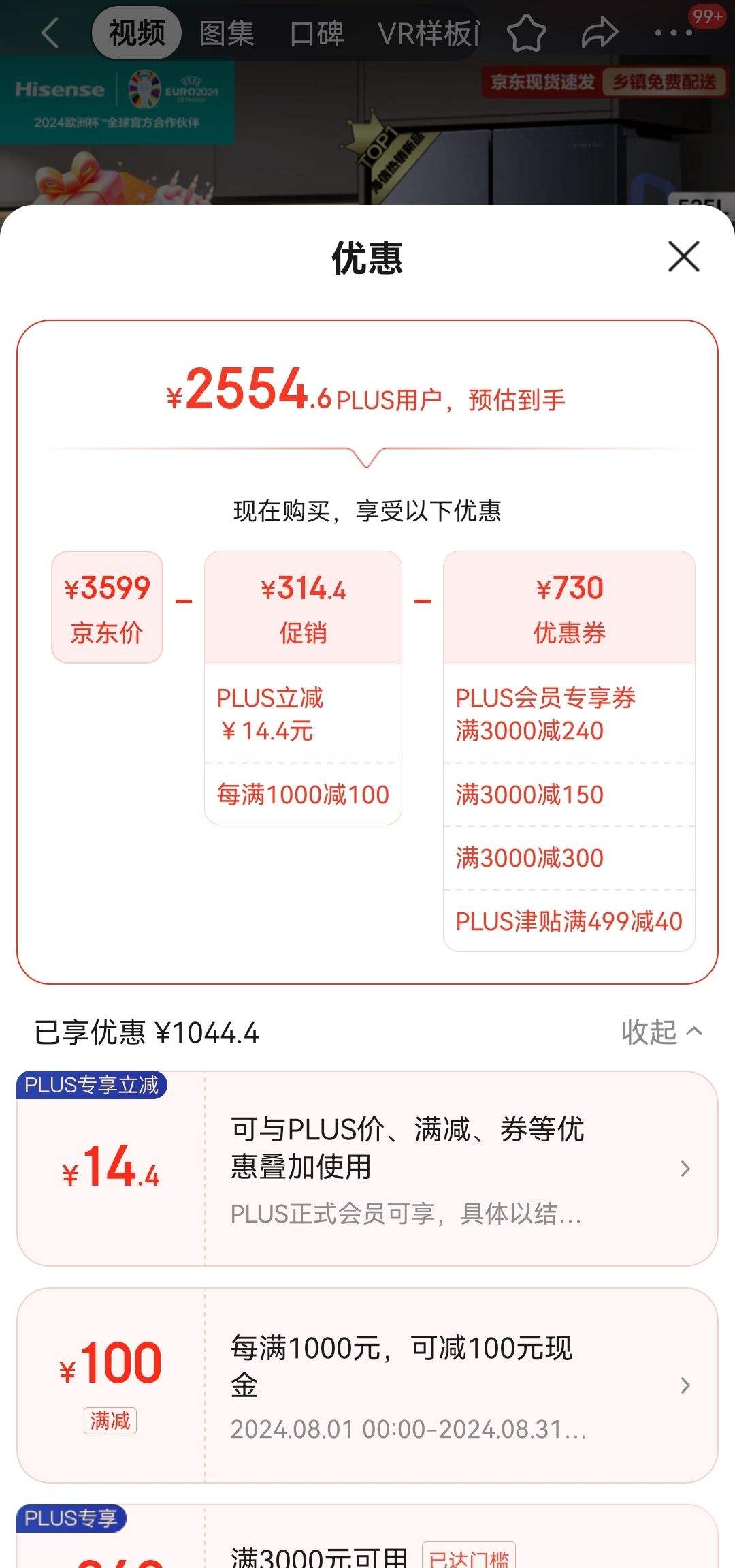 PLUS������ȯ�����ţ�Hisense����ʽ�Ŀ��ű���  525L  һ����Ч  ˫��Ƶ˫ѭ��    BCD-525WNK1PU�Ż�֤��