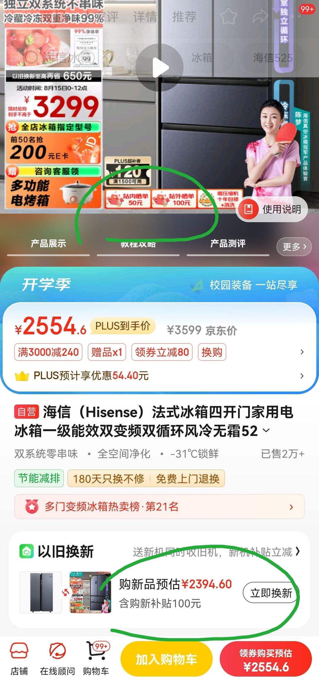 PLUS������ȯ�����ţ�Hisense����ʽ�Ŀ��ű���  525L  һ����Ч  ˫��Ƶ˫ѭ��    BCD-525WNK1PU�Ż�֤��