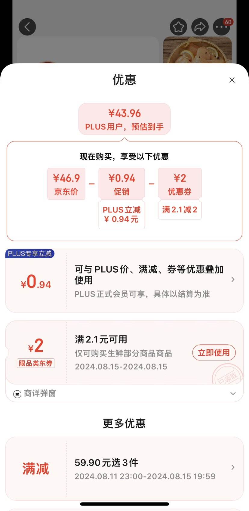 PLUS��Ա���赯ȯ:���� ��С�� 1.5kg*3���Ż�֤��