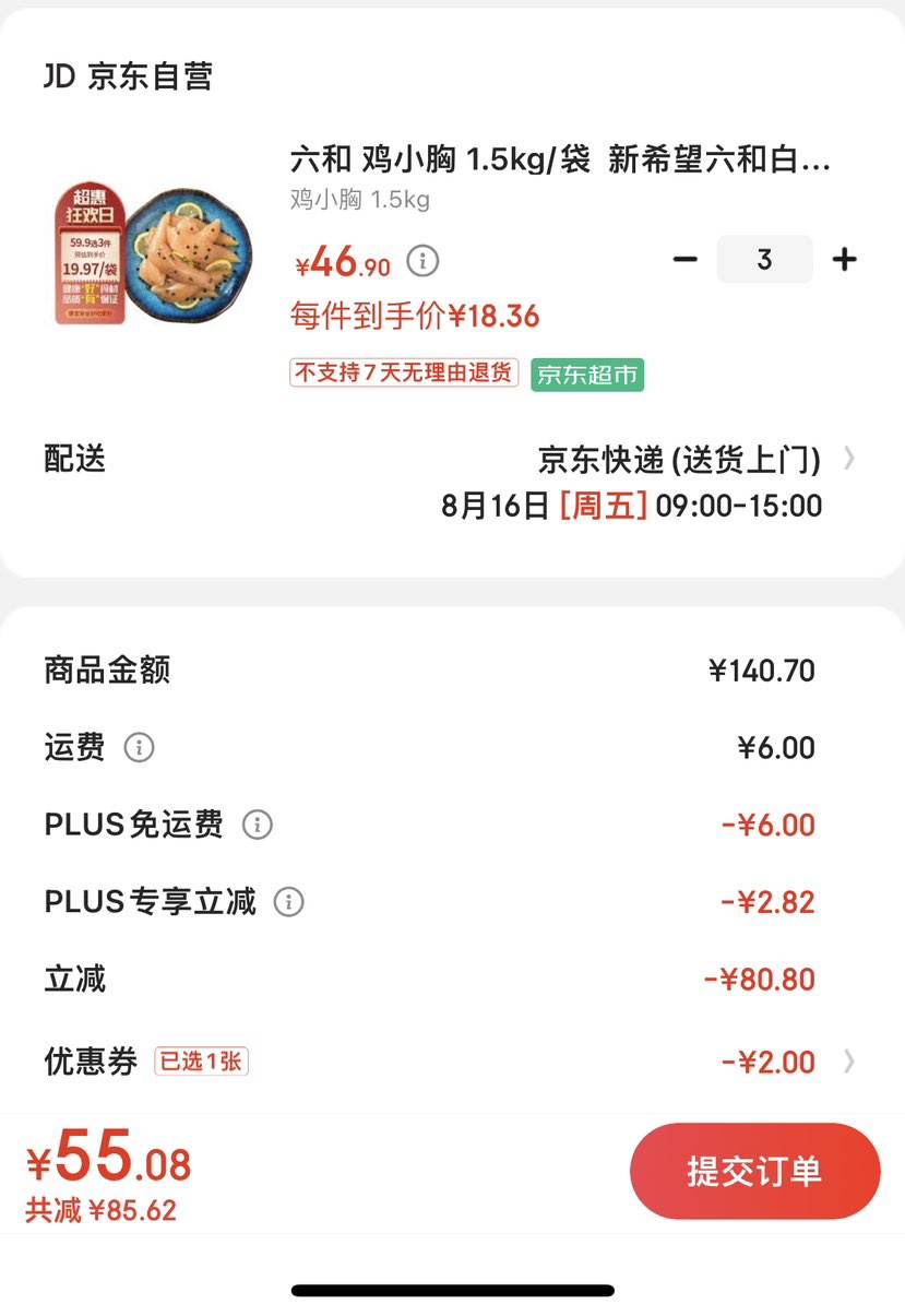 PLUS��Ա���赯ȯ:���� ��С�� 1.5kg*3���Ż�֤��