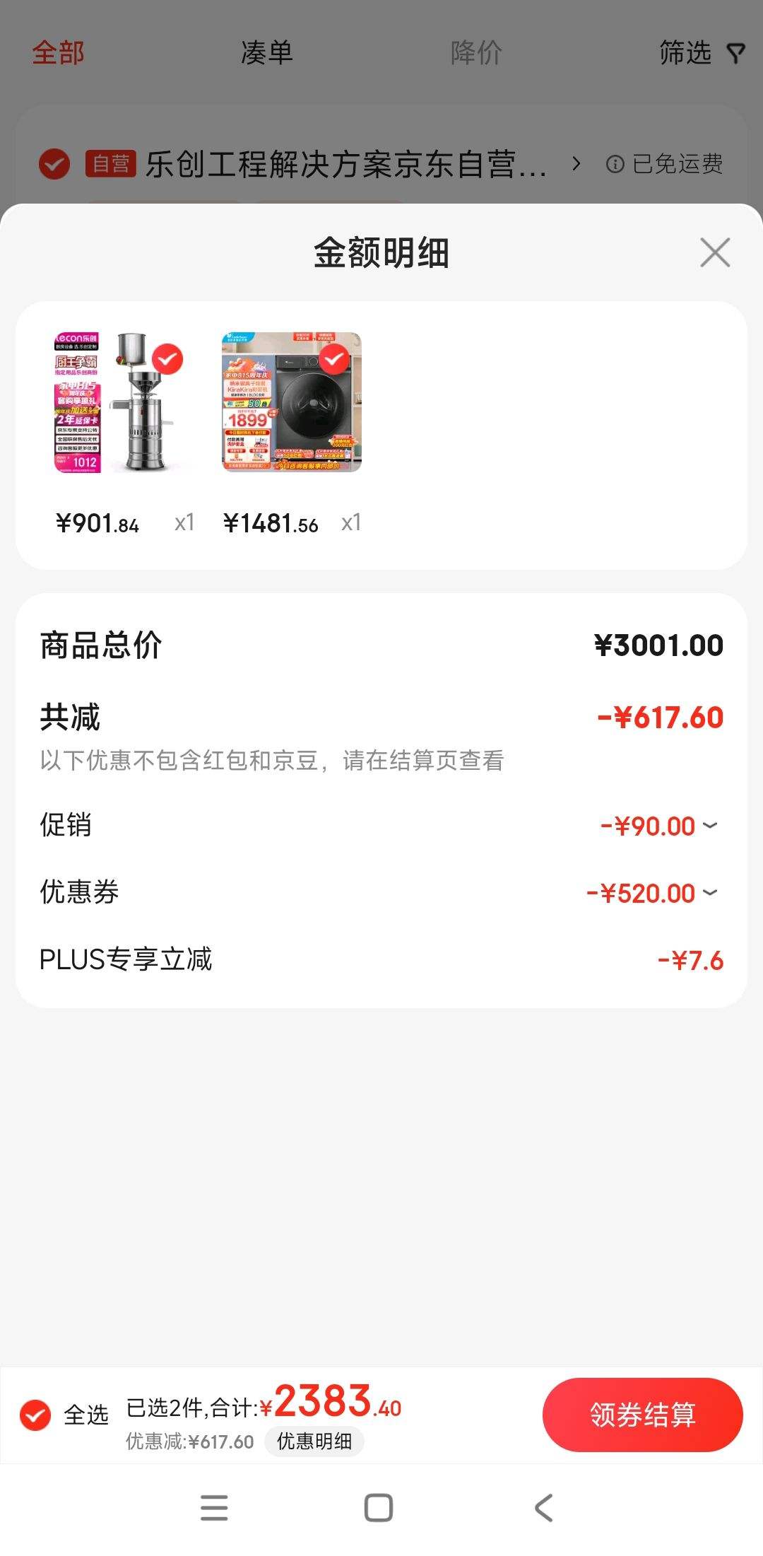 �ٽ��ۡ�����ȯ��PLUS��Ա��LittleSwan С��� TG100V615T ��Ͳϴ�»�ȫ�Զ� 10�����Ż�֤��