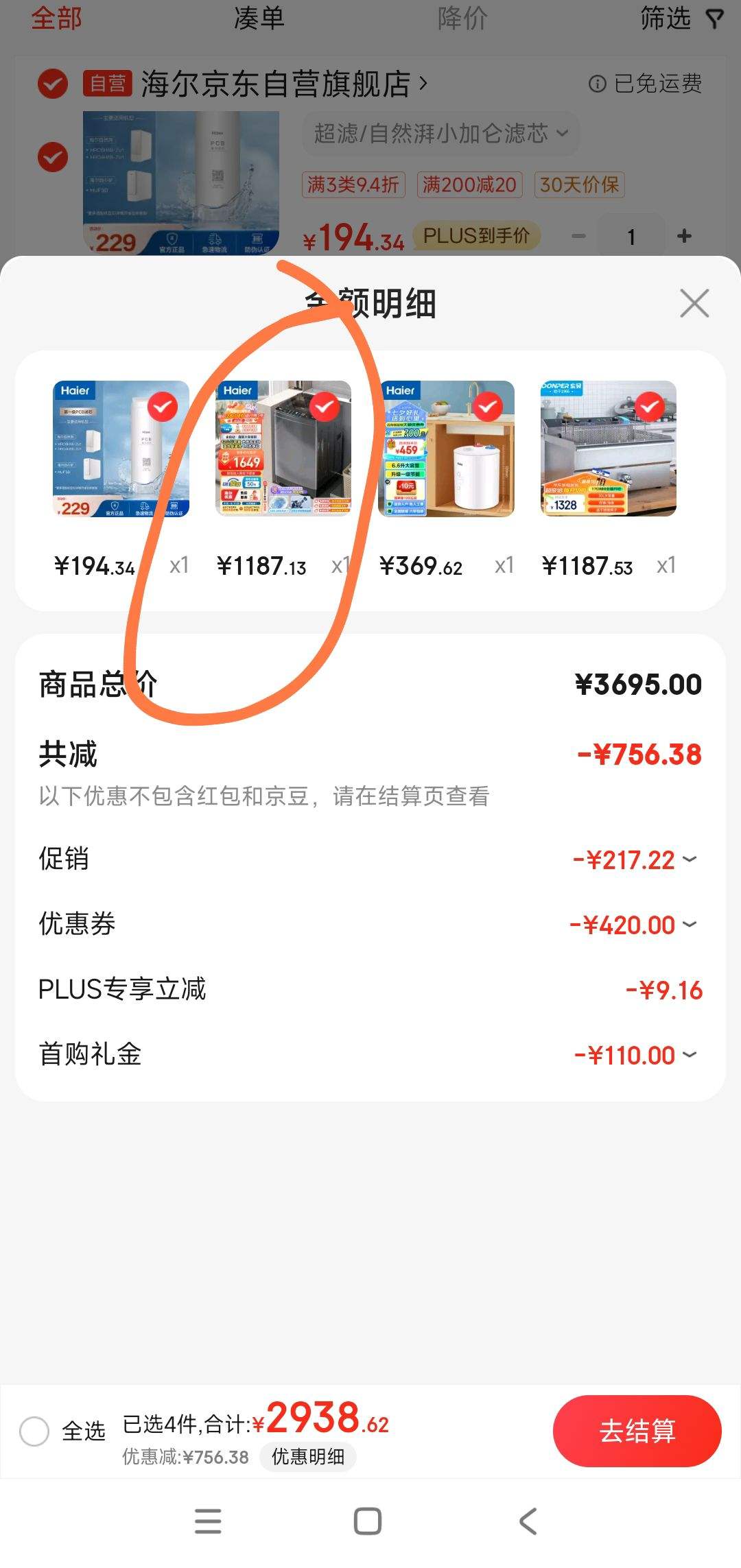 PLUS��Ա������ȯ: Haier ���� ����ϴ�»� 12����ֱ����Ƶ һ����Ч ����ϴ��ϴ���� EB120B35Mate3�Ż�֤��