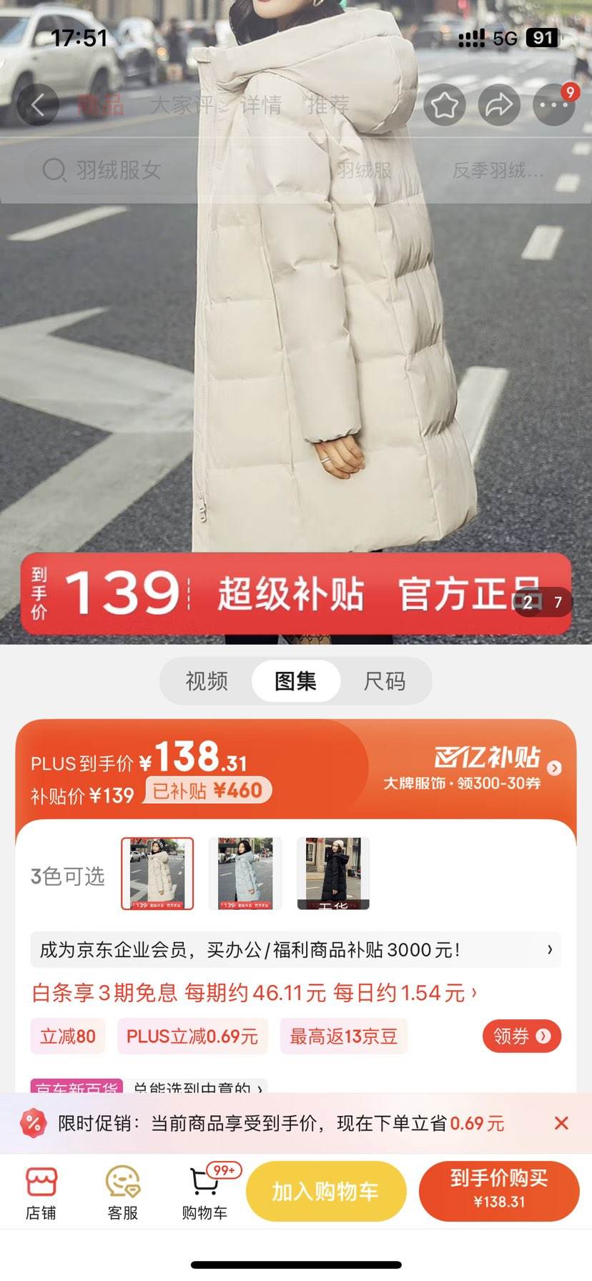 ��¹�г�������޷�Ů2023���ﶬ����ñС����ѧ��Ѽ�޺��汣ů���� ��ɫ 2XL���Ƽ�145-160��Ż�֤��