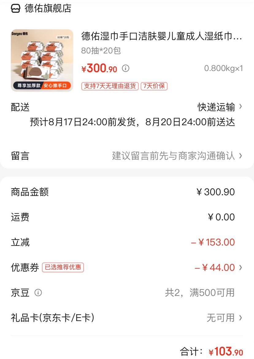 ���� ʪ���ֿڽ��Ӥ��ͯ����ʪֽ���º�������������ʪ��������ֽ��Я 80��*20���Ż�֤��