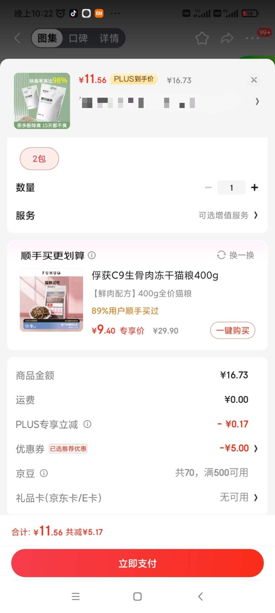 ����ȯ�������� �ײ���èɰ 2kg*2���Ż�֤��