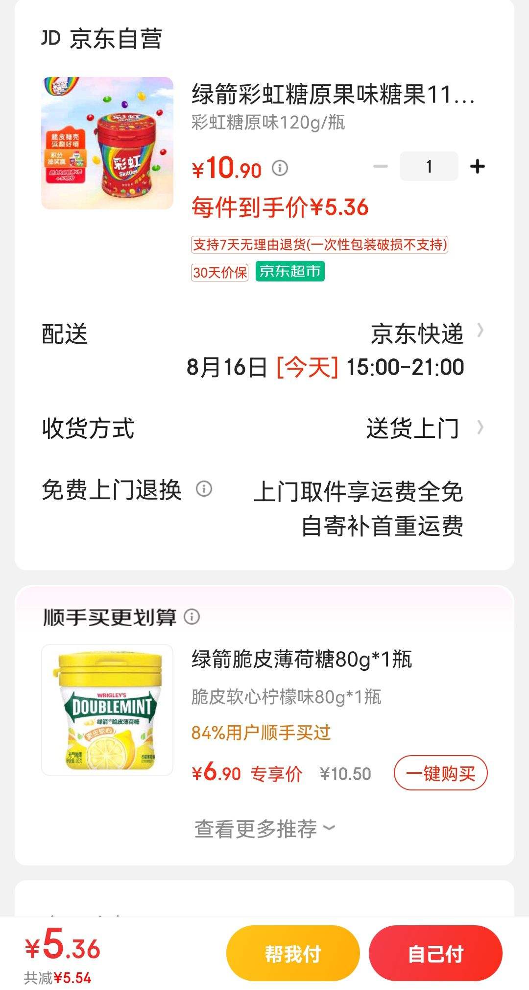 ����ȯ��plus��Ա���̼��ʺ���ԭ��ζ�ǹ�110���Ż�֤��