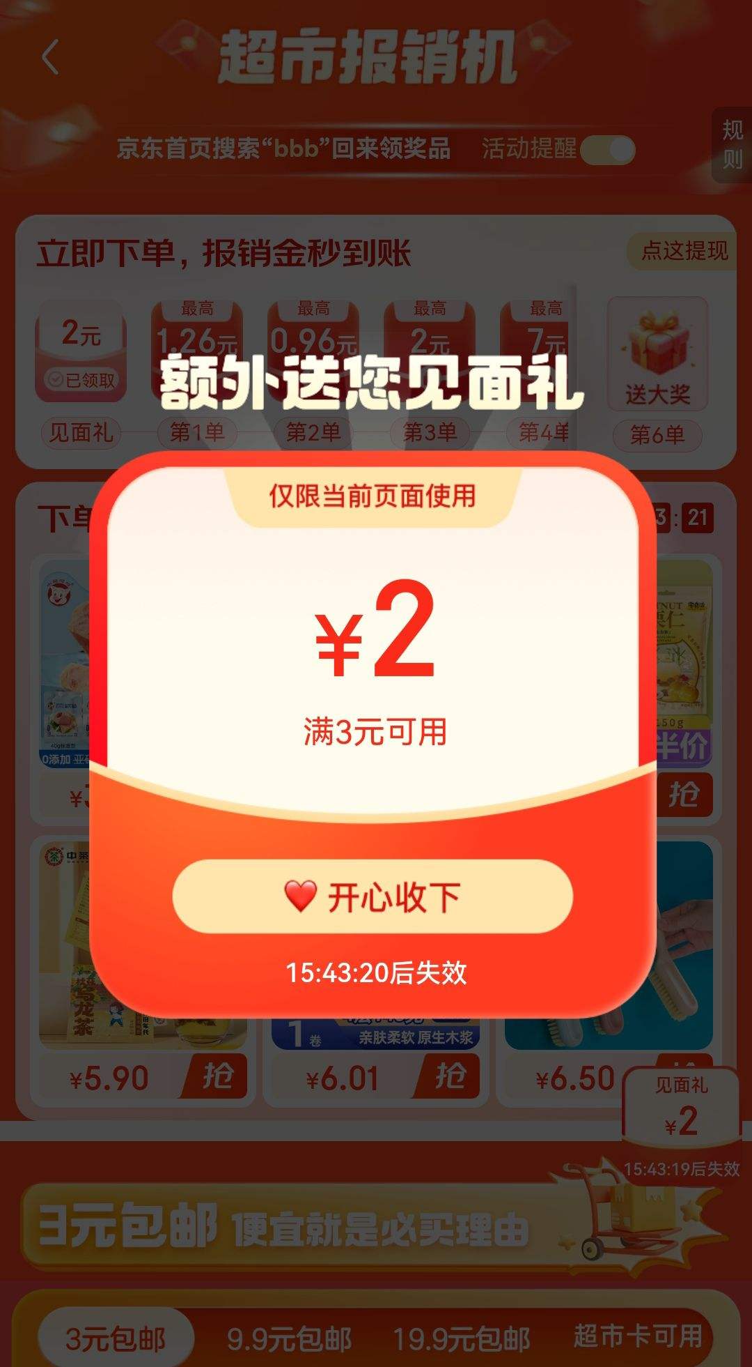 ����ȯ��plus��Ա���̼��ʺ���ԭ��ζ�ǹ�110���Ż�֤��