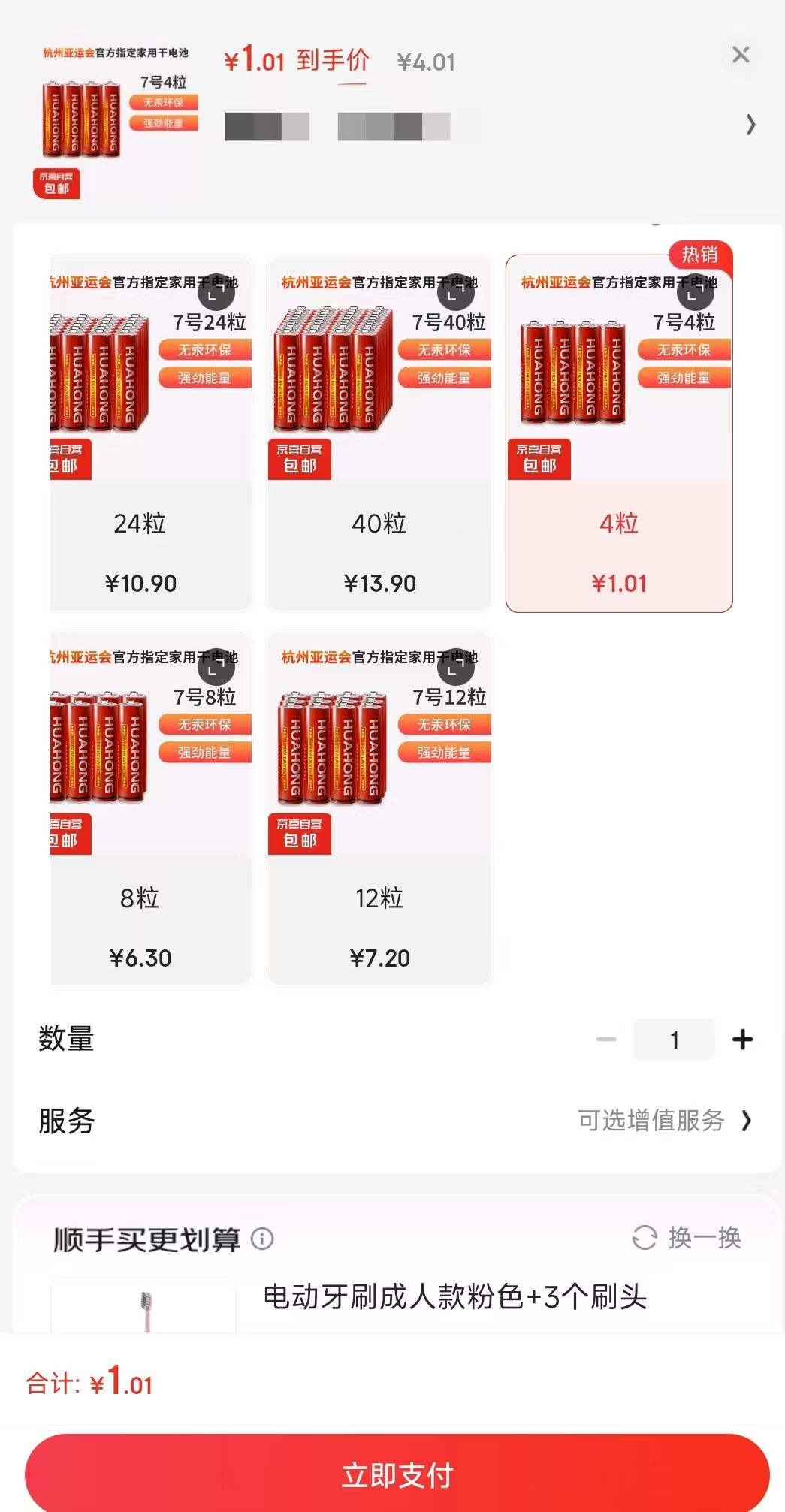 ����ȯ������ 7�Ÿɵ�� R03 4���Ż�֤��