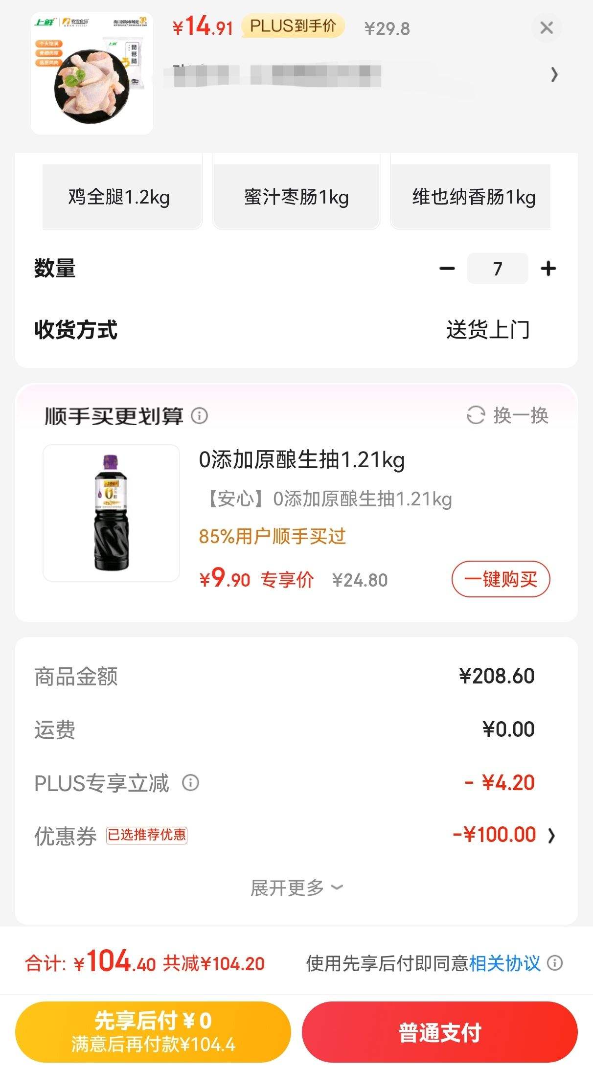 plus��Ա�� ����ȯ:���� �������� 1kg �䶳 ���ڼ� *7���Ż�֤��