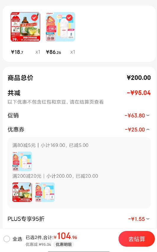 PLUS��Ա������ȯ��Pigeon ����Ӥ��������ƿ ���ھ� 160ml AA260 SS�� �������ϴ��+�յ��Ż�֤��