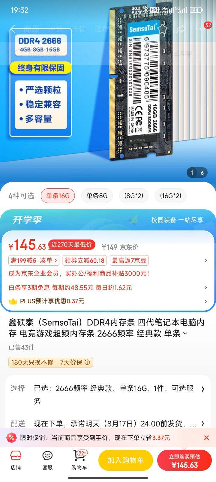 PLUS��Ա����˶̩��SemsoTai��DDR4 �ڴ��� 2666Ƶ�� ����� ����16G�Ż�֤��