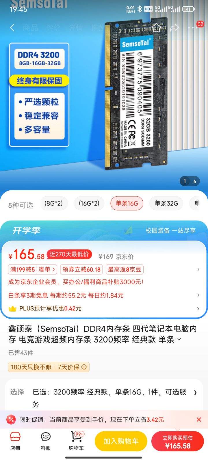 ��˶̩��SemsoTai������� �ڴ��� 3200Ƶ�� 16G�Ż�֤��