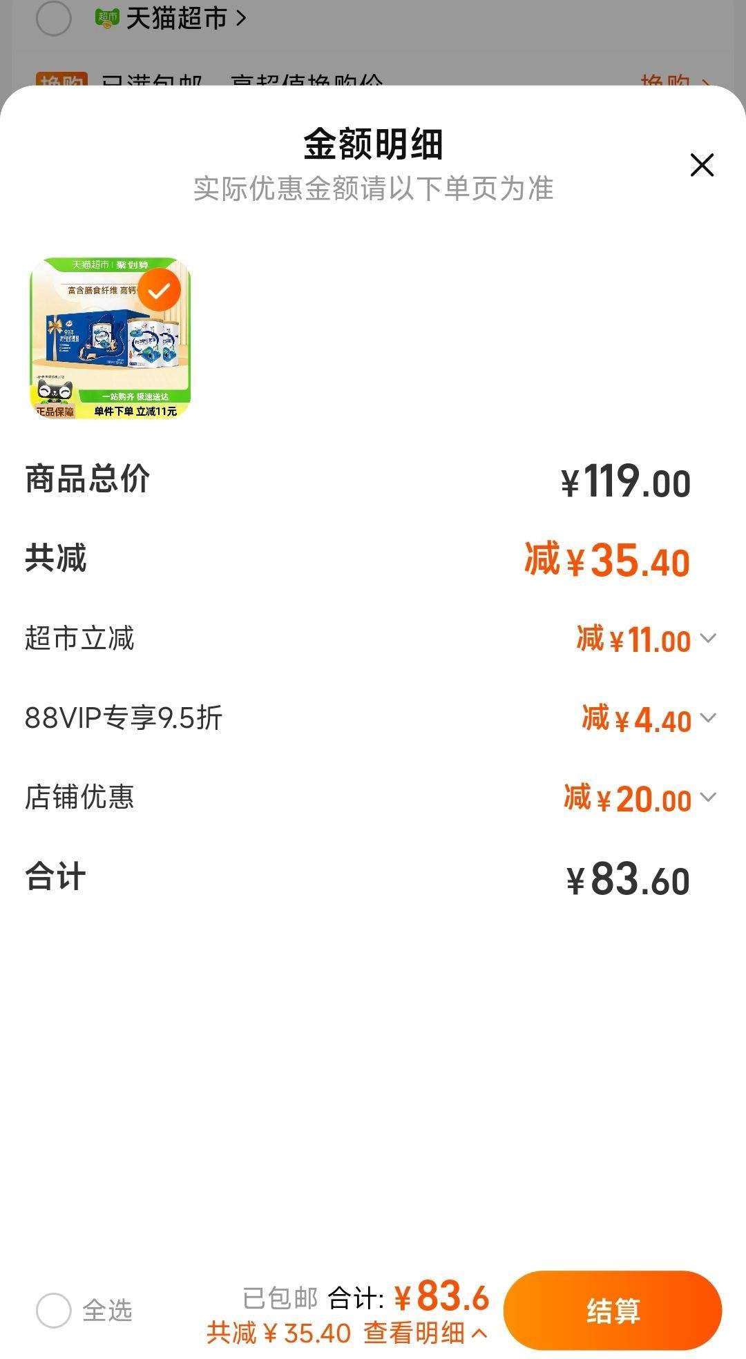 ���� ��������˸߸Ƶ�֬�������ţ�̷�850g*2�����װ����ʳ��ά�Ż�֤��