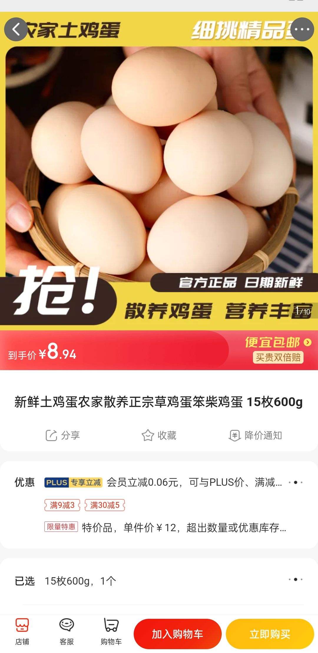 ����������ũ��ɢ������ 15ö600g�Ż�֤��
