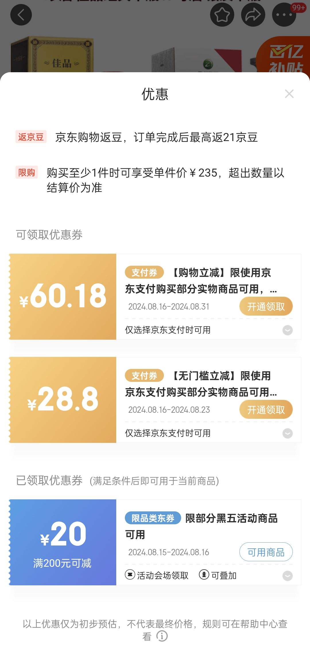 ��ƣ�ZHENJIU��ϰ�����ʵ�ƿװ+��Ƽ�Ʒ���䵥ƿװ�Ż�֤��