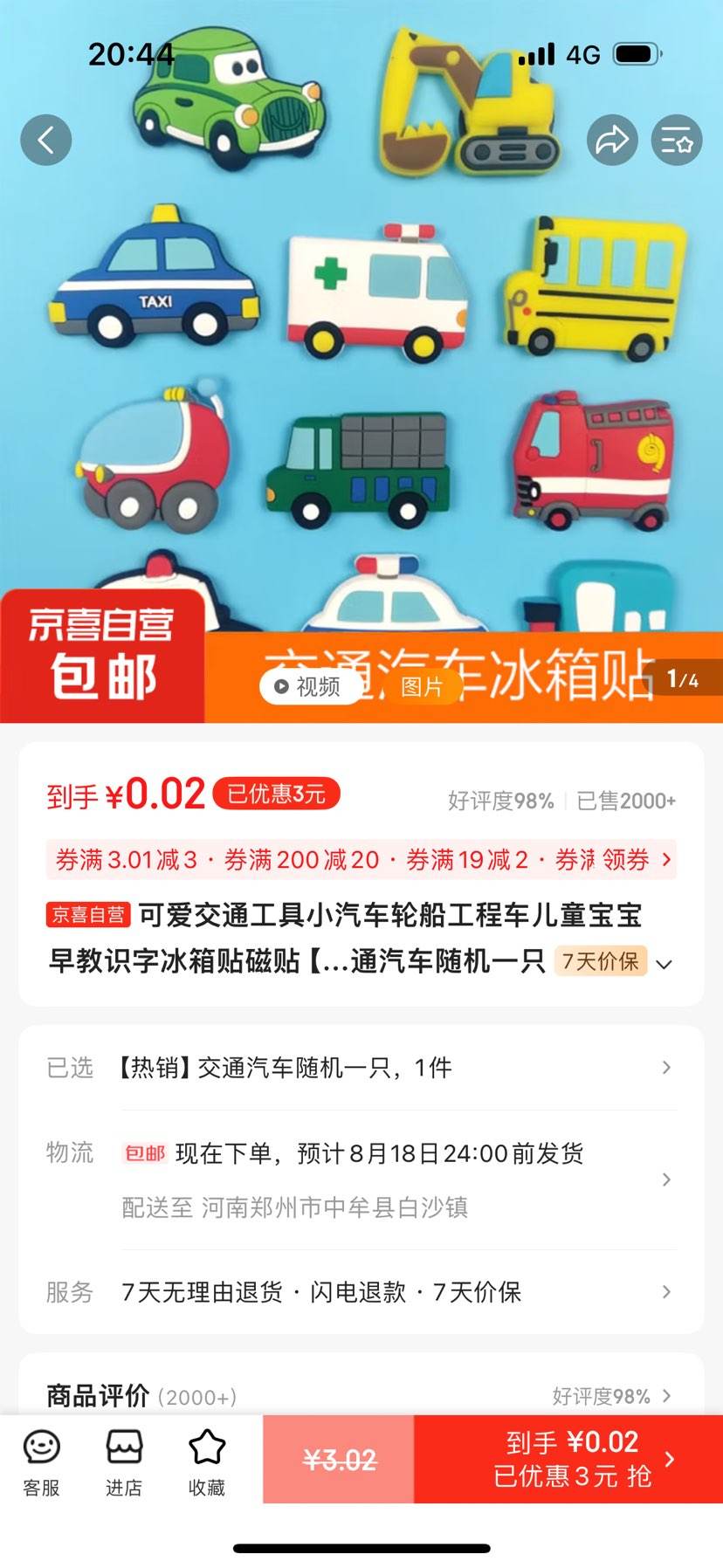 ��ȯ���ϣ��ɰ���ͨ����С���� �������  ���һֻ�Ż�֤��