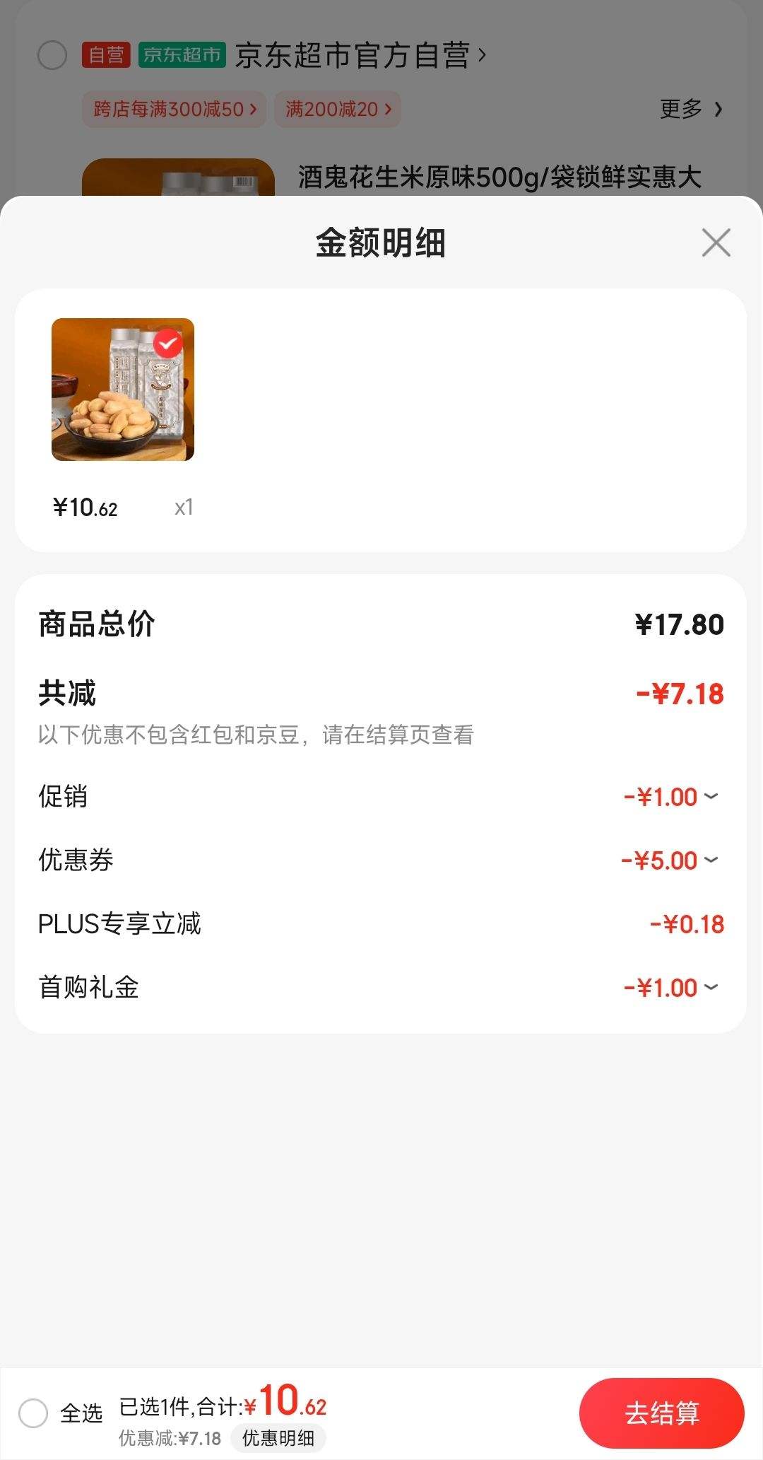 ���ʾ�:�ƹ�������ԭζ 500g�Ż�֤��