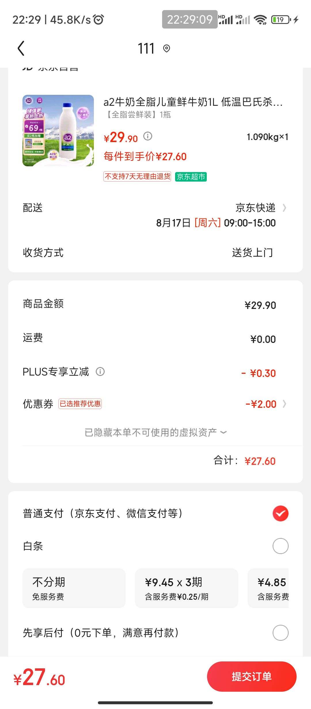 ��ȯ���ϡ�plus��Ա:a2ţ��ȫ֬��ͯ��ţ��1L ���°���ɱ�� �и���  ԭװ�����Ż�֤��