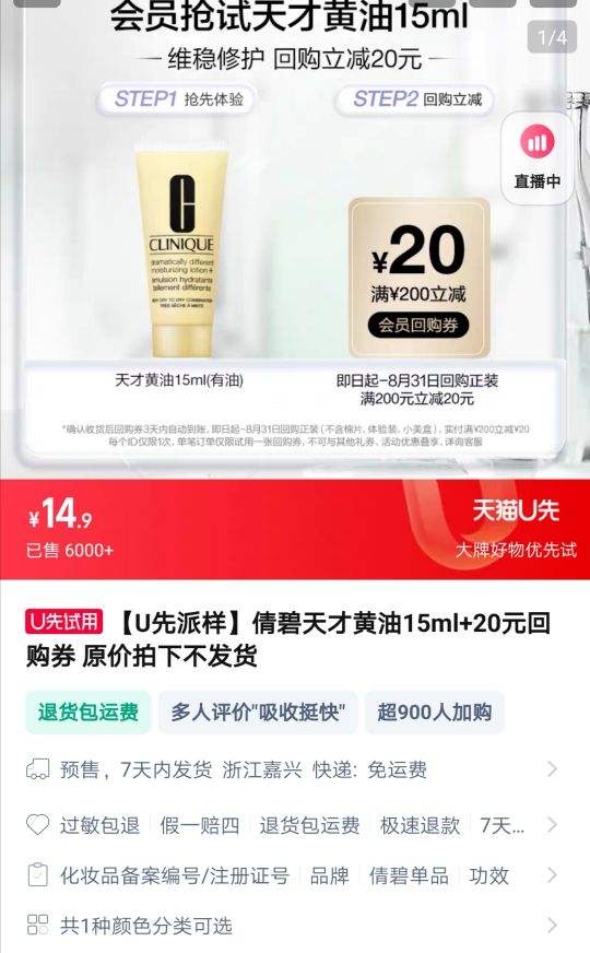 ٻ����Ż���15ml+20Ԫ�ع�ȯ�Ż�֤��