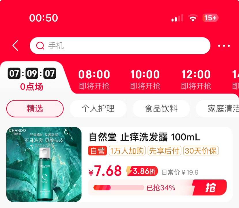 plus������ȯ����Ȼ�ã�CHANDO��ͷƤ��������ͷƤֹ��ϴ��¶ 100mL�Ż�֤��