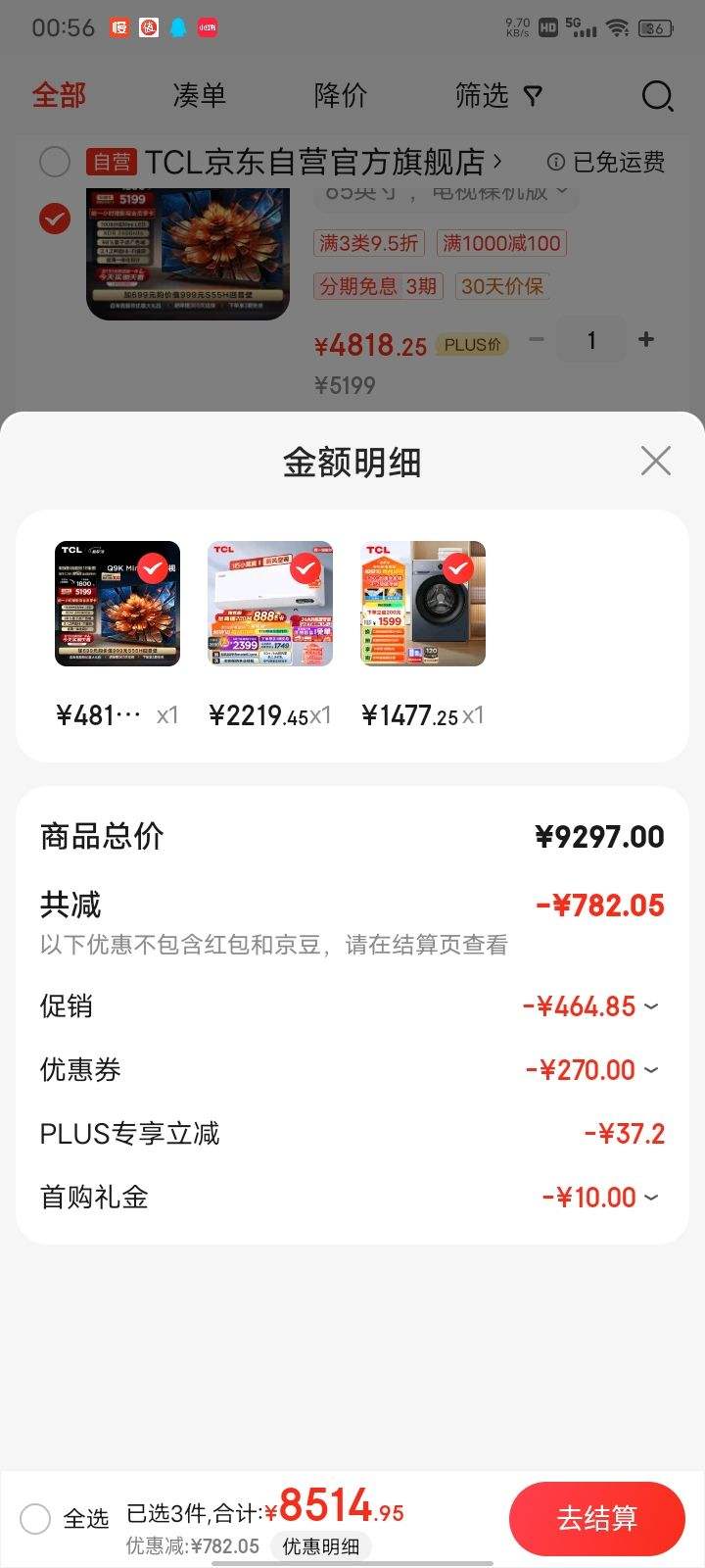 17��20�㡢PLUS��Ա������ȯ��TCL���� 65Q9K 65Ӣ�� Mini LED 1008���� XDR 2400nits ƽ����ӻ��Ż�֤��