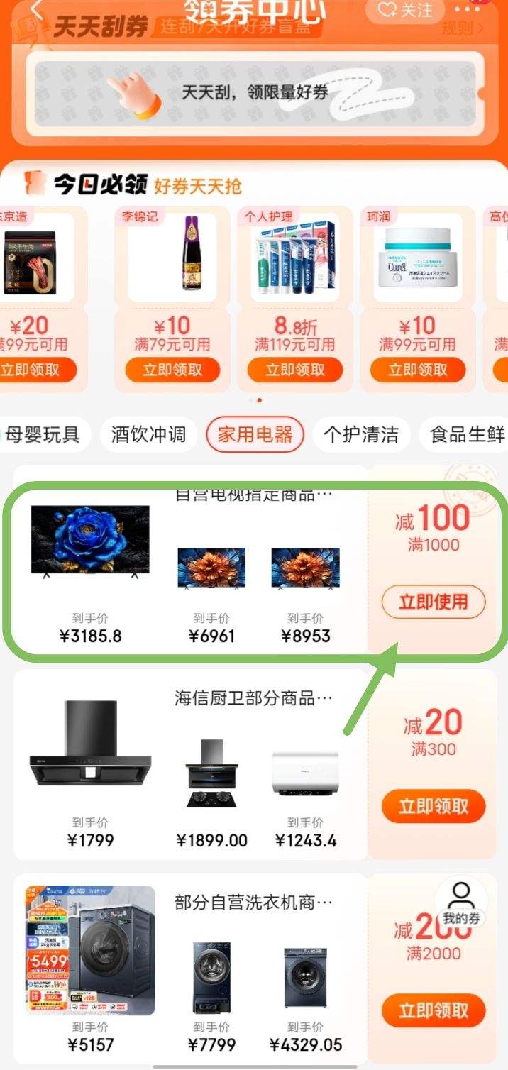 17��20�㡢PLUS��Ա������ȯ��TCL���� 65Q9K 65Ӣ�� Mini LED 1008���� XDR 2400nits ƽ����ӻ��Ż�֤��