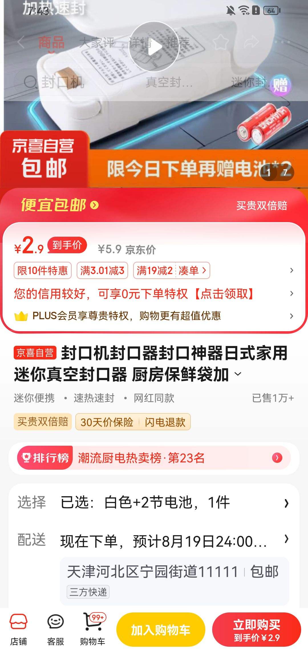 ����ȯ���������+2�ڵ���Ż�֤��