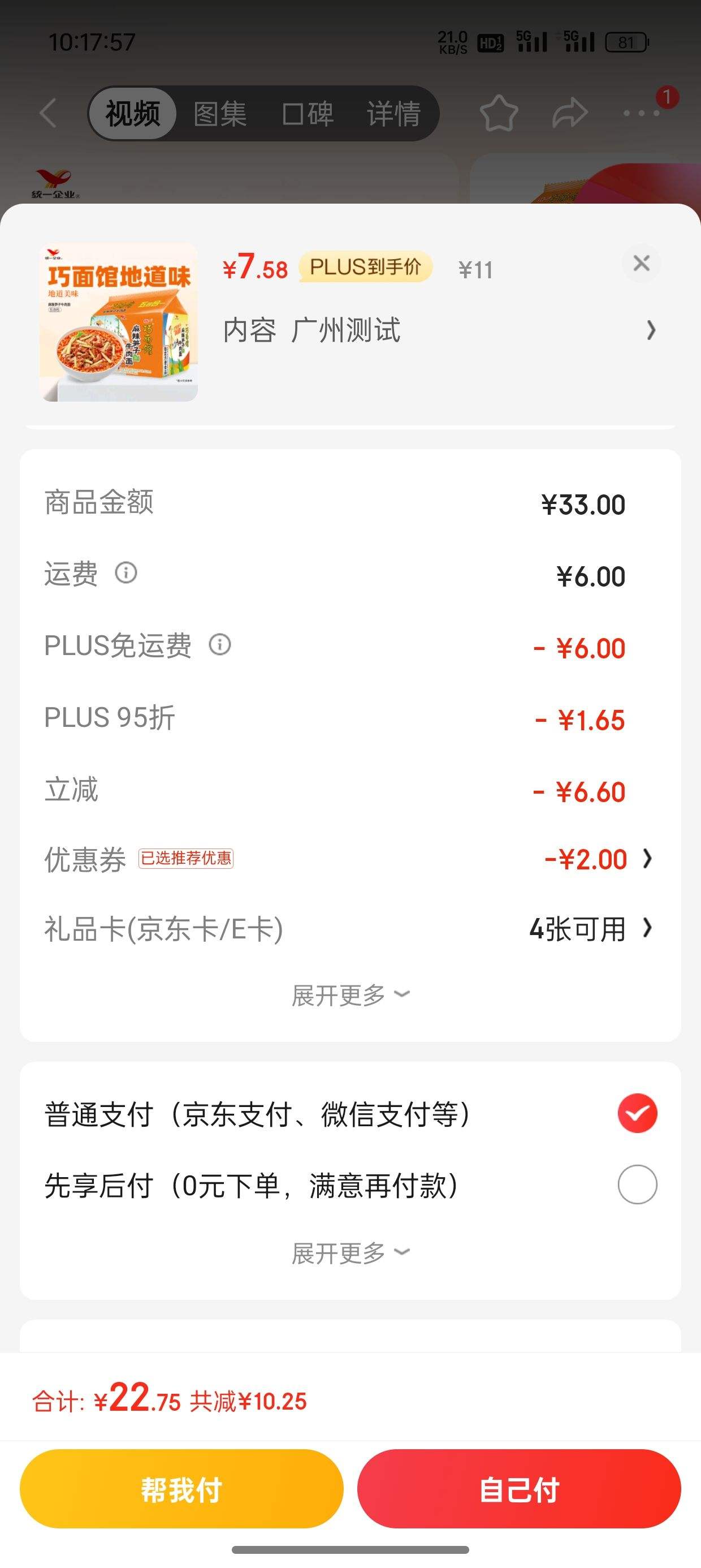 plus��Ա������ȯ:ͳһ ����� ��������ţ���� 106g����*5����3���Ż�֤��