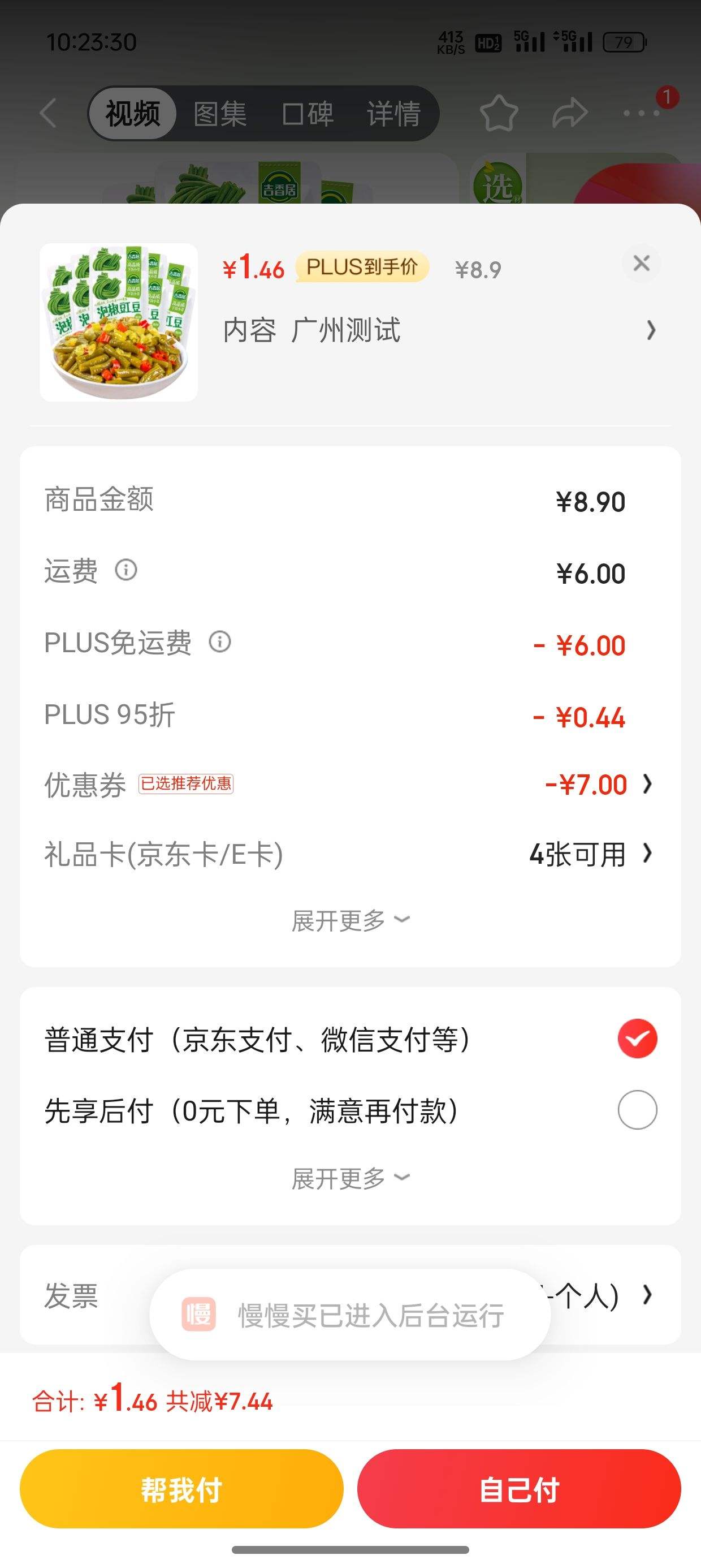 plus��Ա������ȯ:����� �ݲ��̲��ᶹ�� 25g*10���Ż�֤��