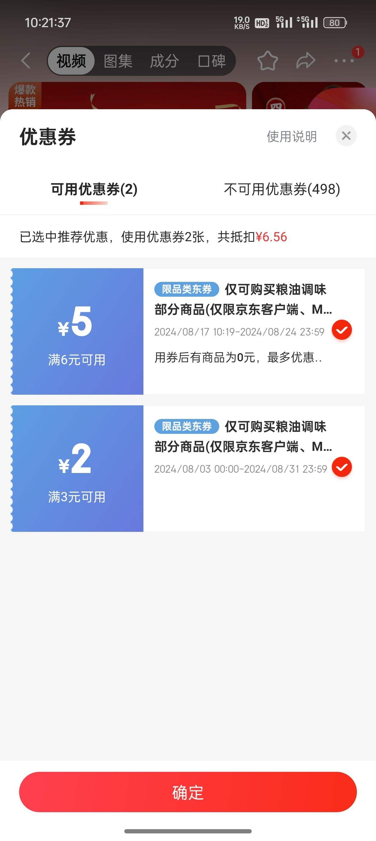 plus��Ա������ȯ:����� �ݲ��̲��ᶹ�� 25g*10���Ż�֤��