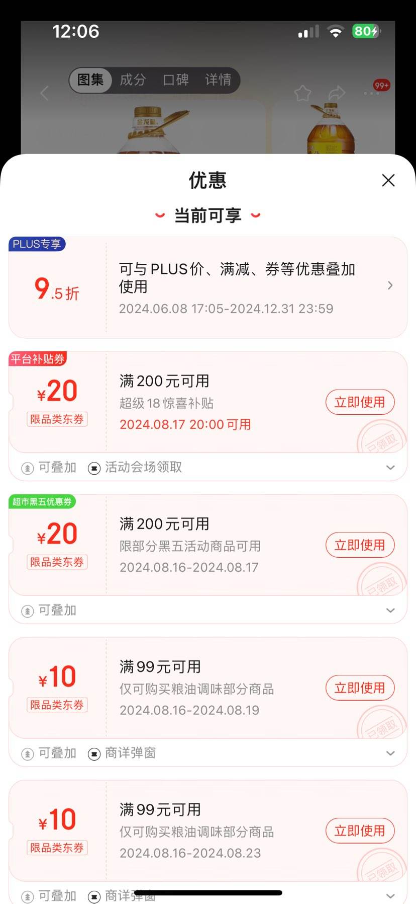 plus������ȯ�������� ��ѡ������5L*2��+�յ�Ʒ�Ż�֤��