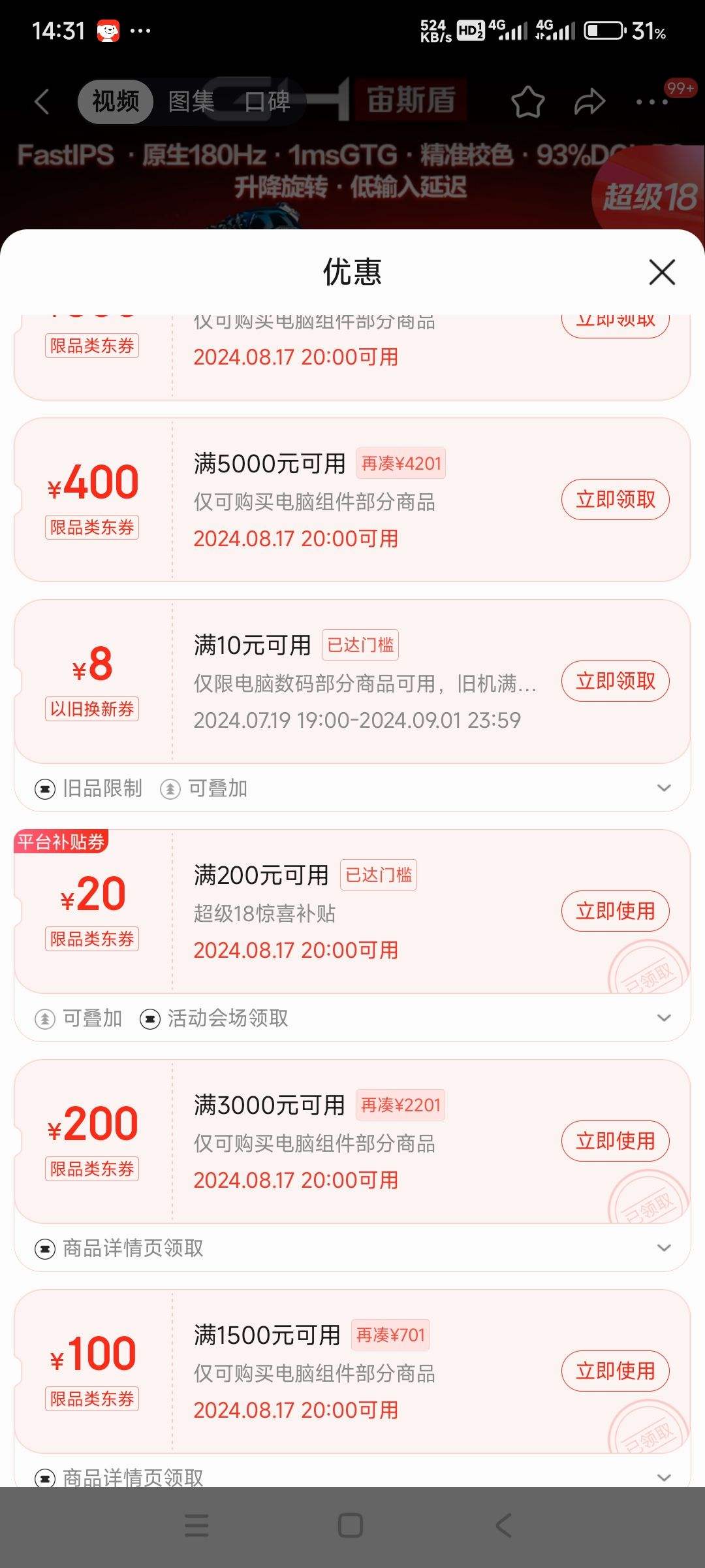 20�㡢PLUS��Ա����յ���AOC 23.8Ӣ�� FastIPS ԭ��180Hz 1ms HDR ÿ̨Уɫ ��˹�� ��ʾ��24G4�Ż�֤��