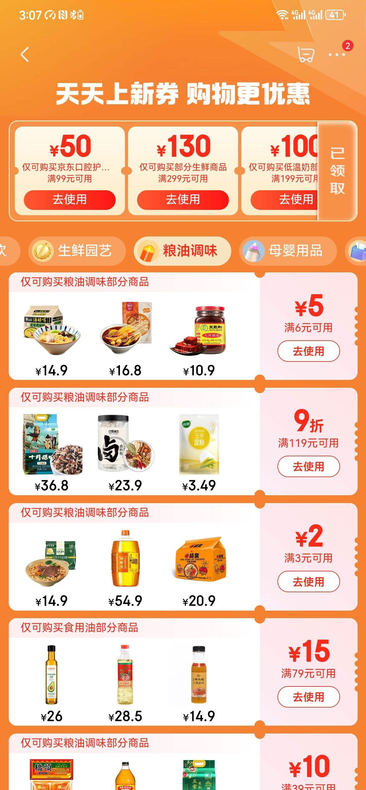 plus��Ա������ȯ:ͳһ ������ϳɶ������� ������112�� 5���� �Ż�֤��