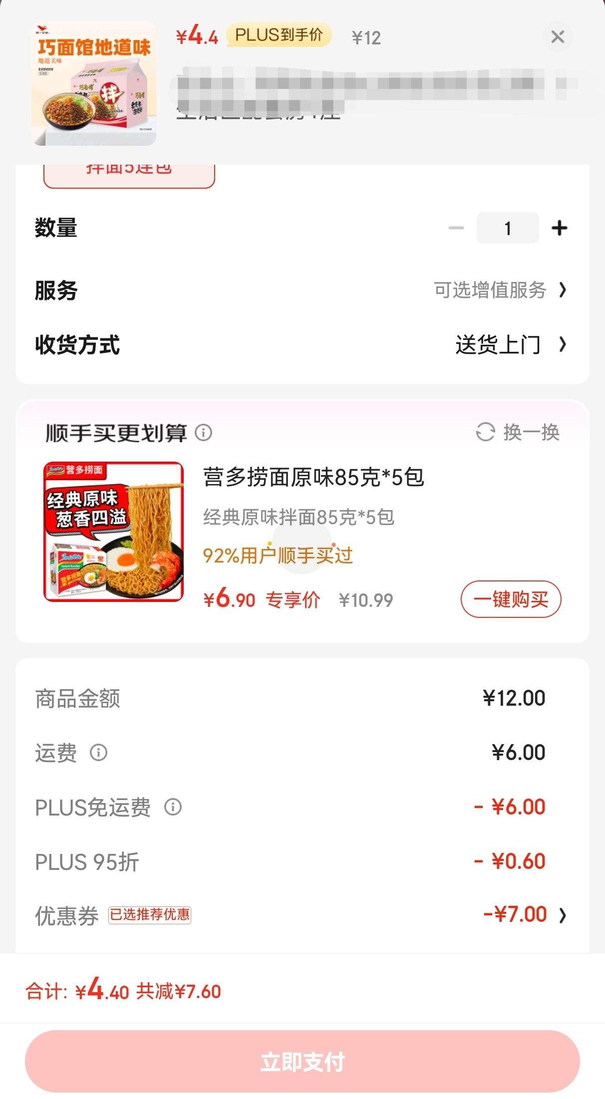 plus��Ա������ȯ:ͳһ ������ϳɶ������� ������112�� 5���� �Ż�֤��