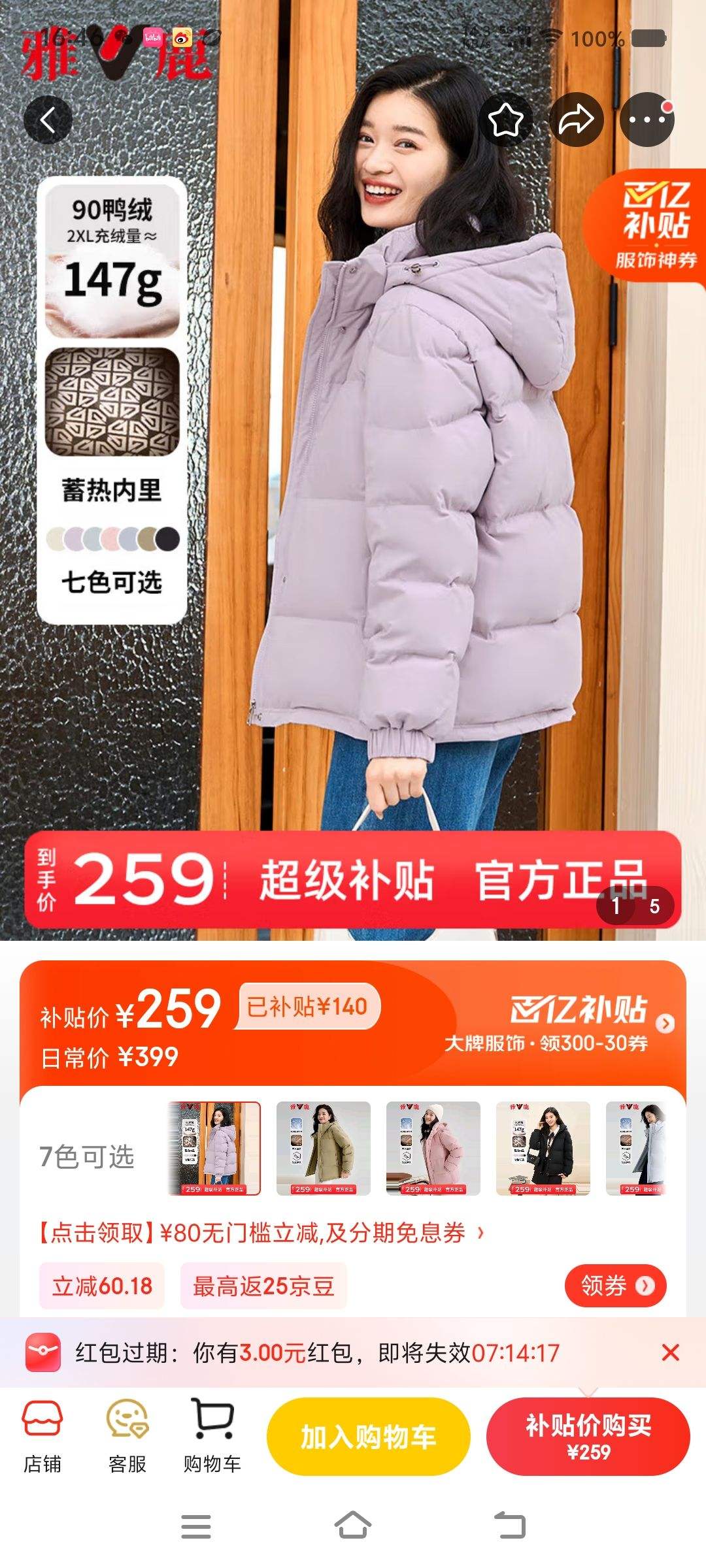 ��¹���ȶ̿����޷�Ů����2024���¿�С���Ӳ�ж��ñ��ɫ��ů�������� ������ S������90-110��Ż�֤��