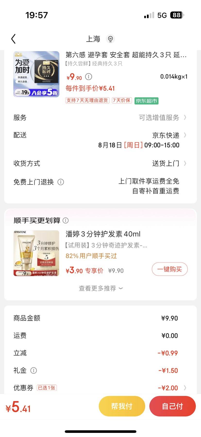 plus������ȯ�������� ������ ���ܳ־�3ֻ ӡ�Ƚ����Ż�֤��