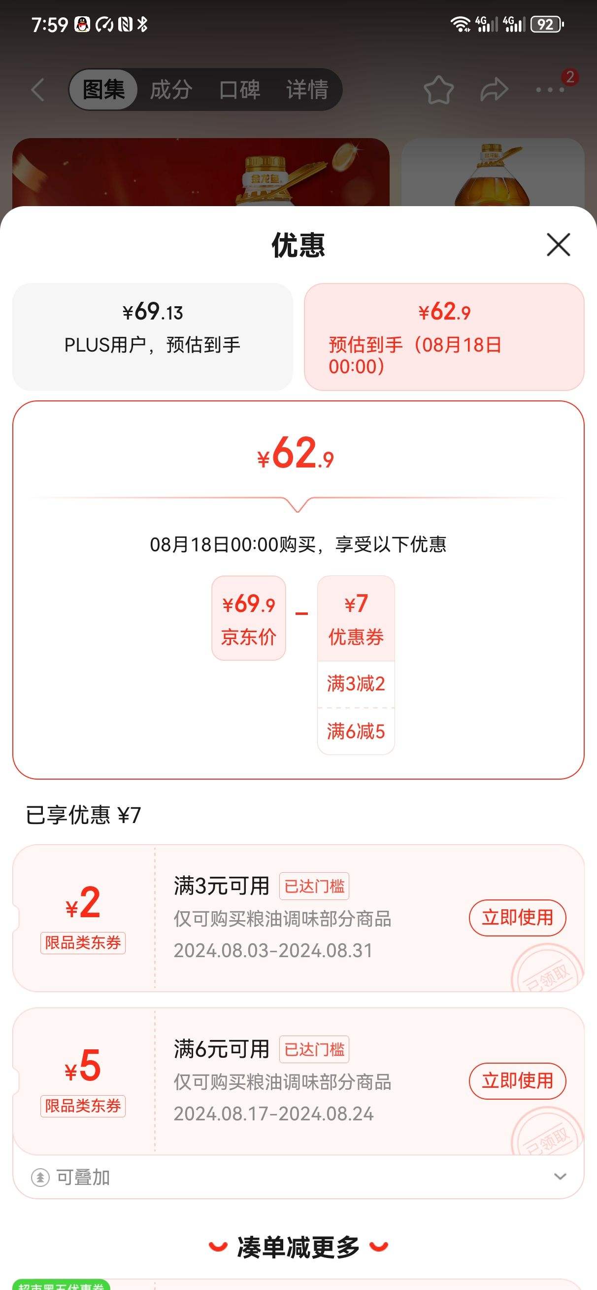 18��0�㿪ʼ������ȯ:������ ʳ����  Ũ�㻨����4L�Ż�֤��