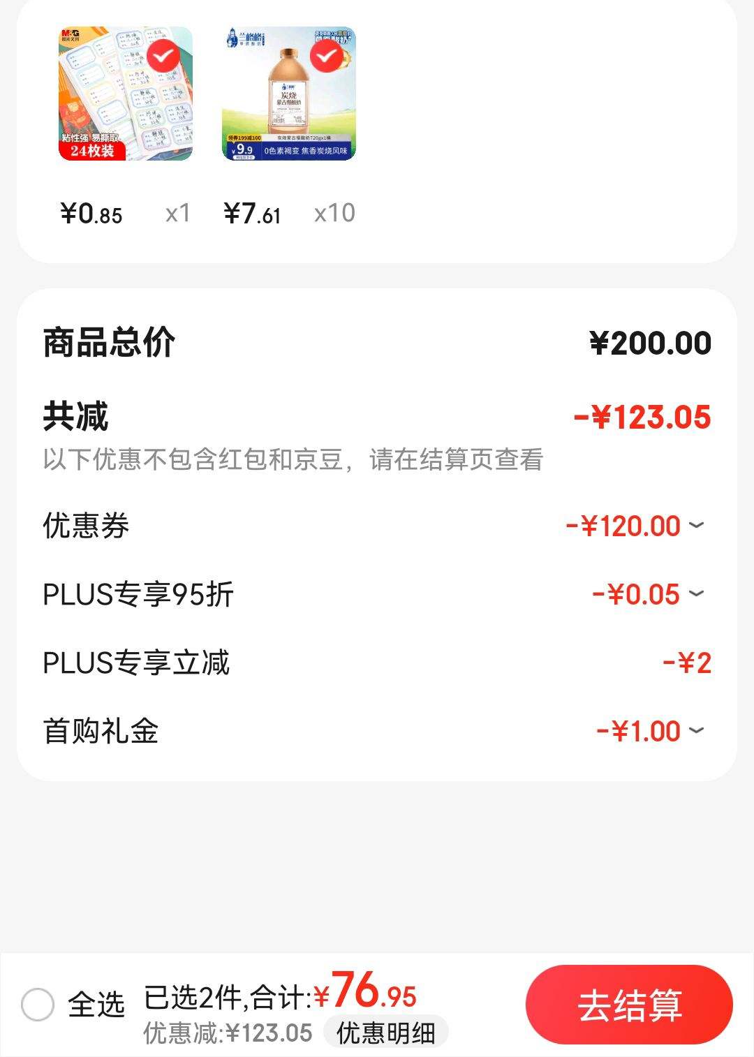 �ٲ�ȯ������� ��ԭ���� ̿���ɹ�������720g *10���Ż�֤��