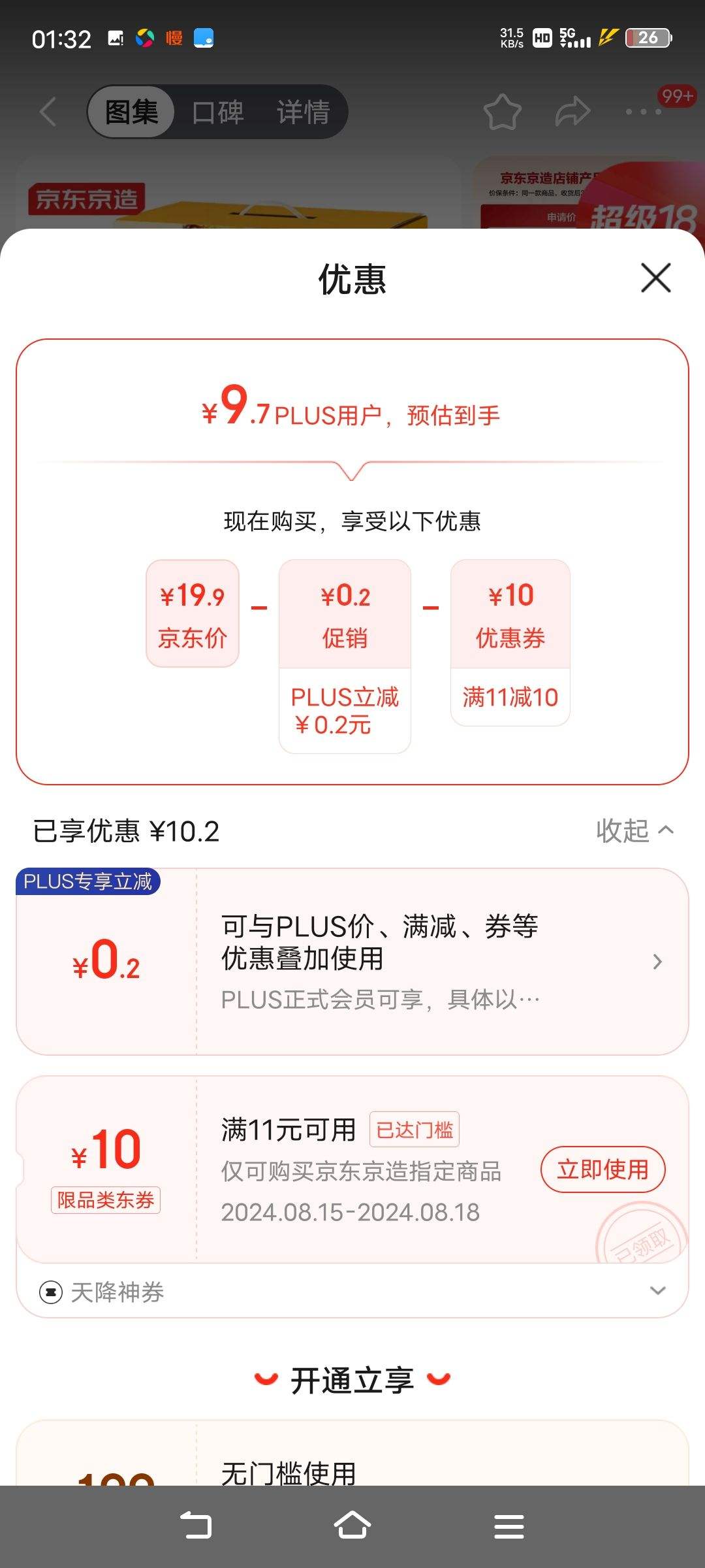 Plus��Ա������ȯ:�������� ����������˾500g �Ż�֤��