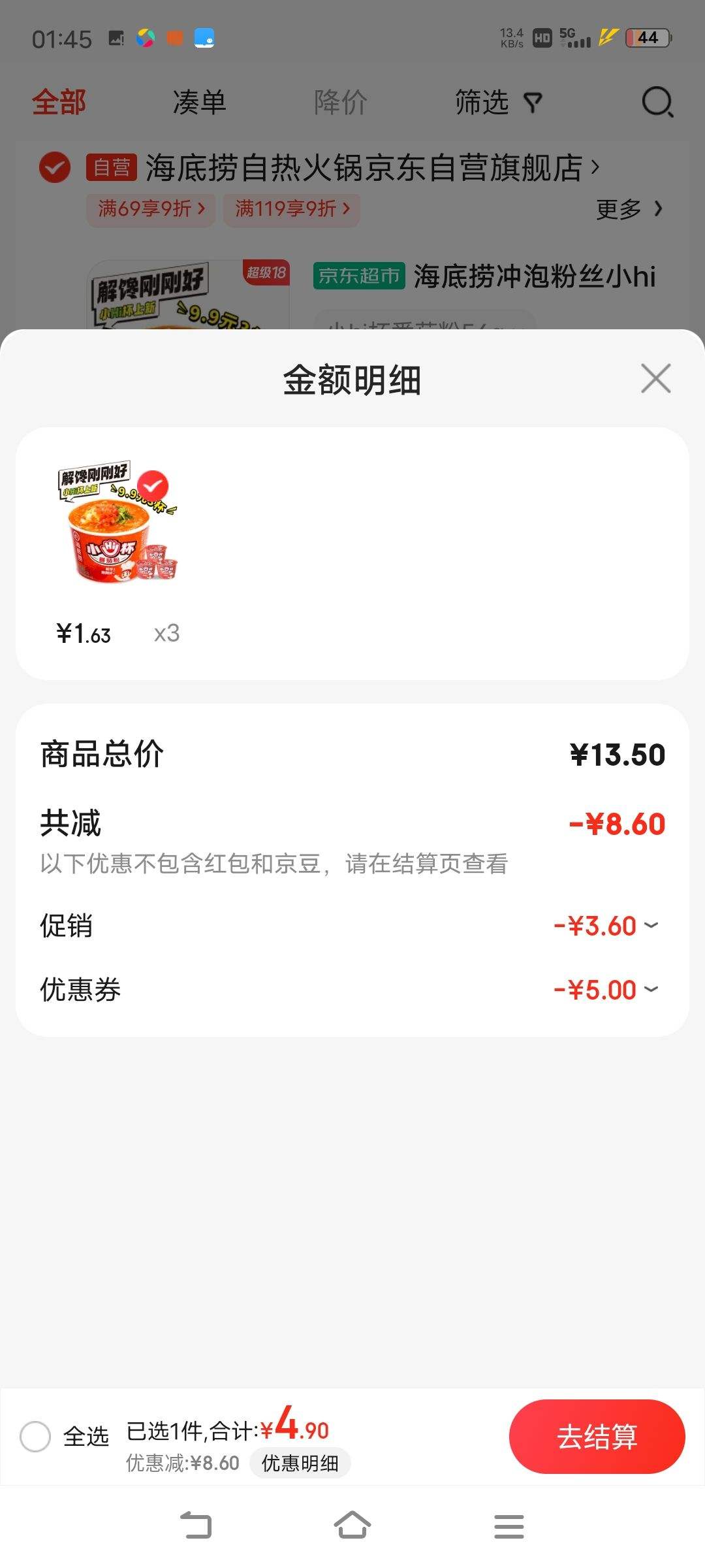 Plus��Ա������ȯ:�����̳��ݷ�˿Сhi�������۷��ѷ� 56g*3���Ż�֤��