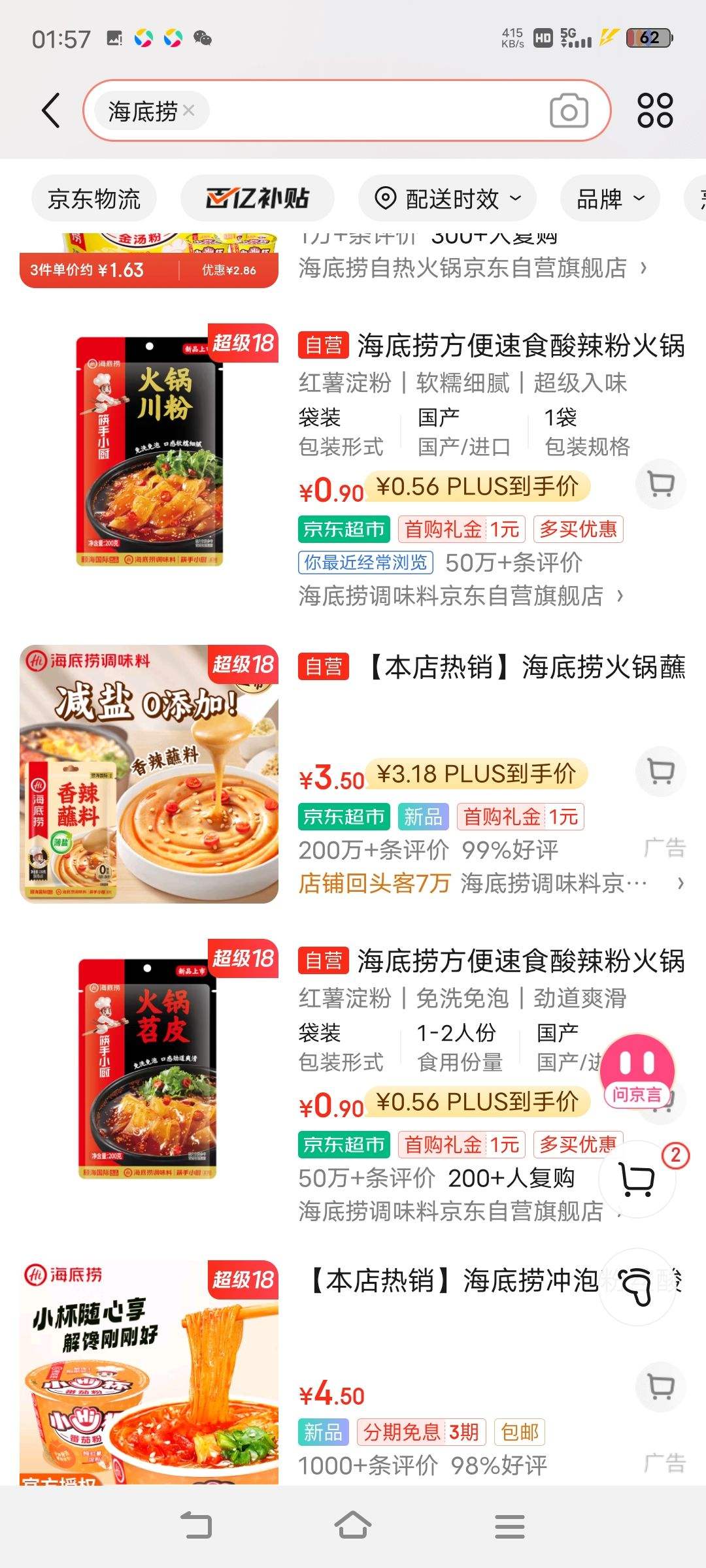 ���׵���Plus��Ա������ȯ:�����̷�����ʳ�������200g�Ż�֤��