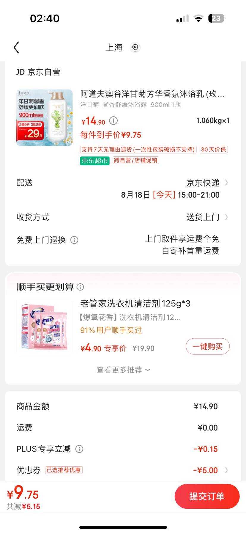 ����ȯ�������� �Ĺ���ʾշ��������ԡ��(õ�徫��)900ml�Ż�֤��