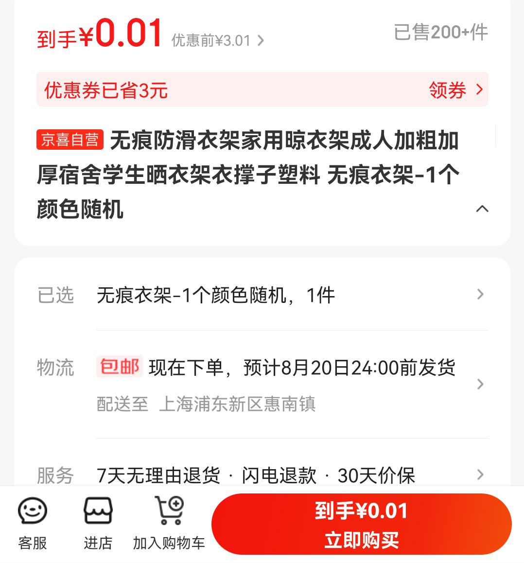 ����ȯ���޺��¼�-1����ɫ����Ż�֤��