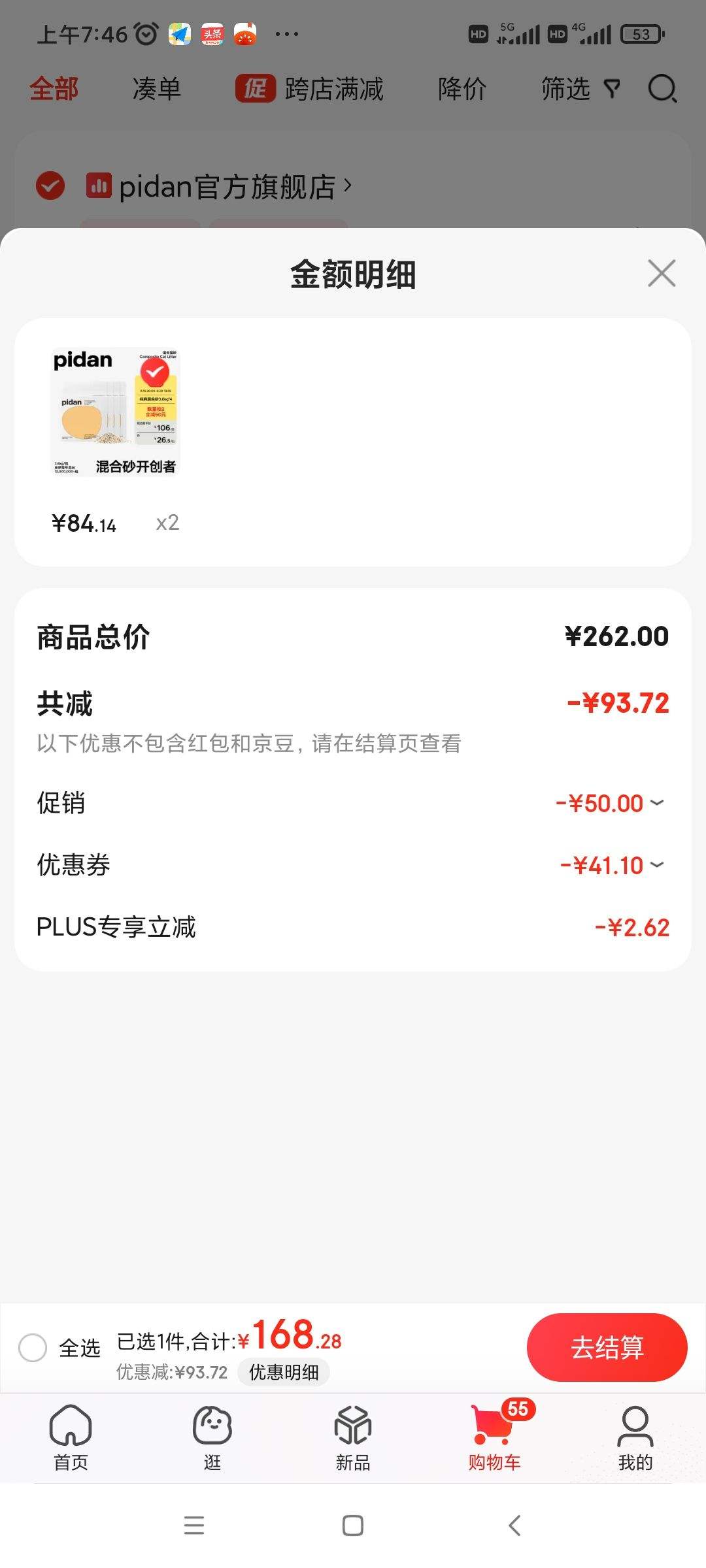 plus������ȯ��pidan ���èɰ ������������� 3.6kg*4��*2���Ż�֤��