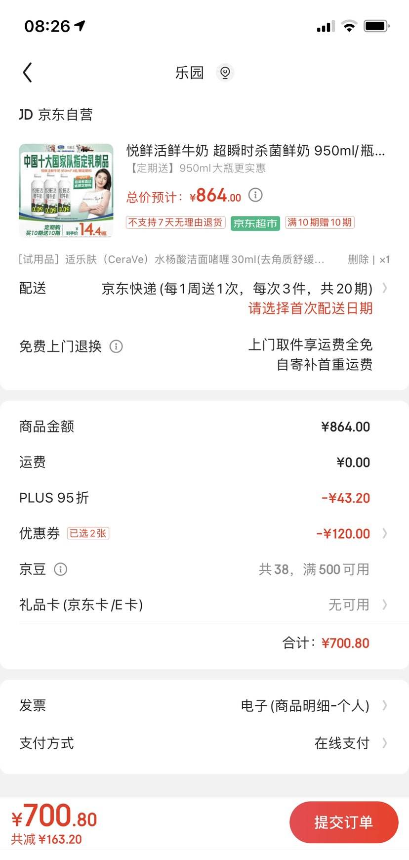 �ٲ�ȯ��PLUS��Ա�����ʻ���ţ�� ��˲ʱɱ������ 950ml/ƿ ������ ���� ���ڹ� ��ͥװ*10�ڣ���10�ڣ��Ż�֤��