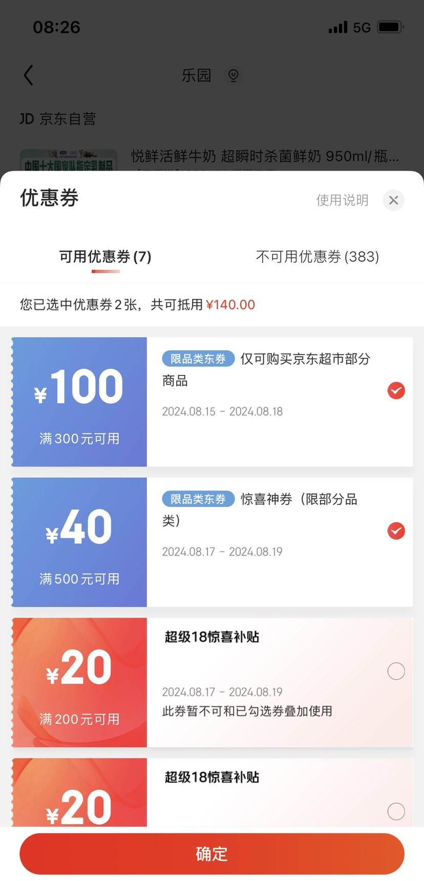 �ٲ�ȯ��PLUS��Ա�����ʻ���ţ�� ��˲ʱɱ������ 950ml/ƿ ������ ���� ���ڹ� ��ͥװ*10�ڣ���10�ڣ��Ż�֤��