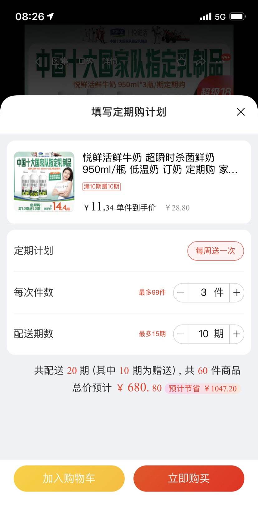 �ٲ�ȯ��PLUS��Ա�����ʻ���ţ�� ��˲ʱɱ������ 950ml/ƿ ������ ���� ���ڹ� ��ͥװ*10�ڣ���10�ڣ��Ż�֤��