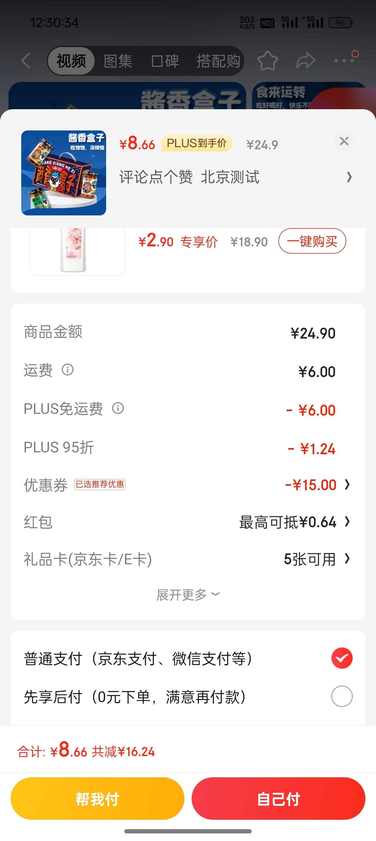 �ٽ��ۡ�plus��Ա������ȯ:����ӱ��·���� 200g*3ƿ�Ż�֤��