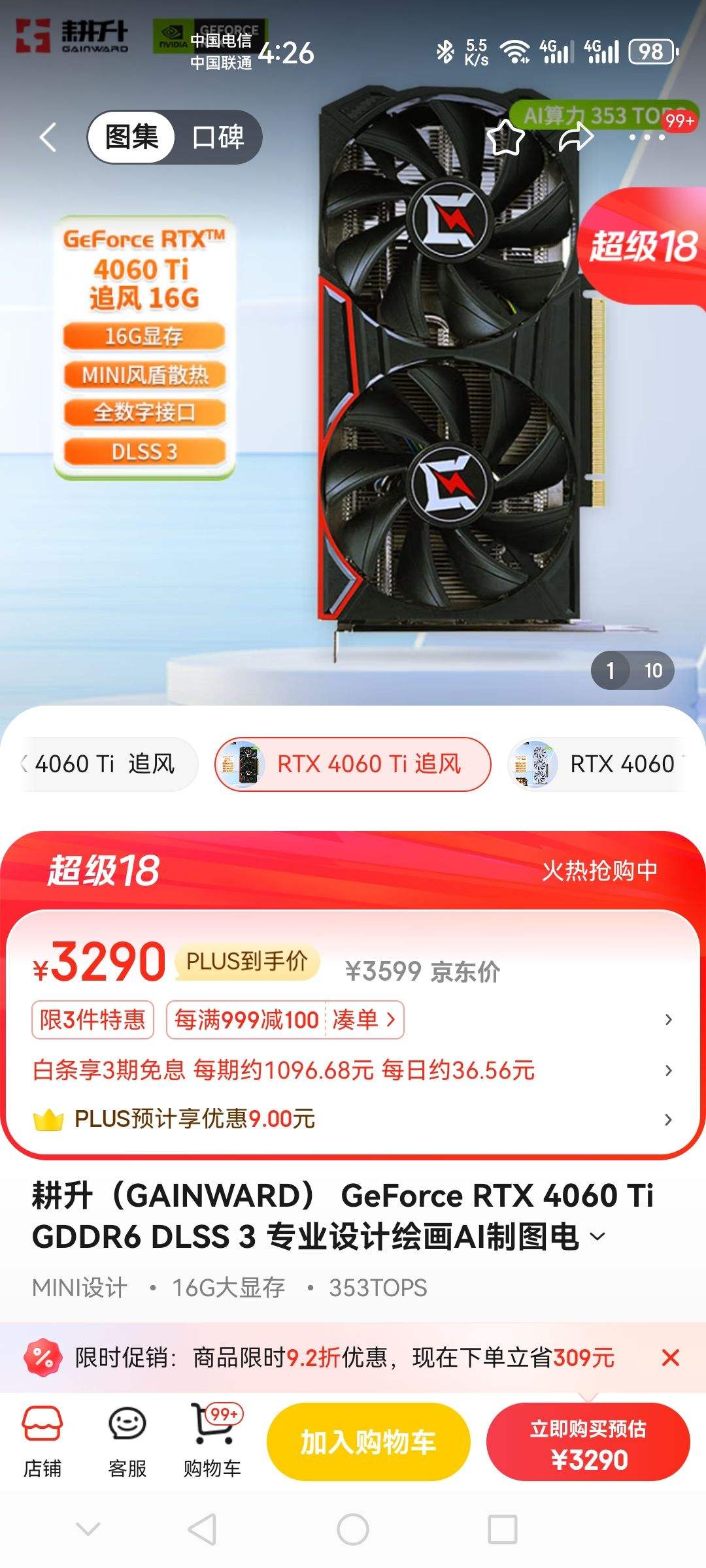 ������GAINWARD�� GeForce RTX 4060 Ti GDDR6 DLSS 3 רҵ��ƻ滭AI��ͼ�羺��Ϸ����̨ʽ���Կ� RTX 4060 Ti ׷�� 16GB�Ż�֤��